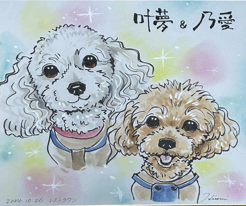 かのん