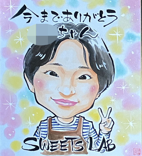 1名プレゼントサンプル
