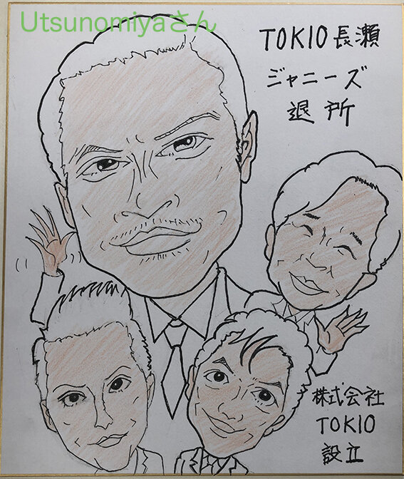 7月28日 火 の似顔絵教室レポ 長瀬智也さん Tokioメンバー 真夜中のぺんぎん工房 似顔絵教室 7月28日 火 の似顔絵教室レポ 長瀬智也さん Tokioメンバー 真夜中のぺんぎん工房 似顔絵教室
