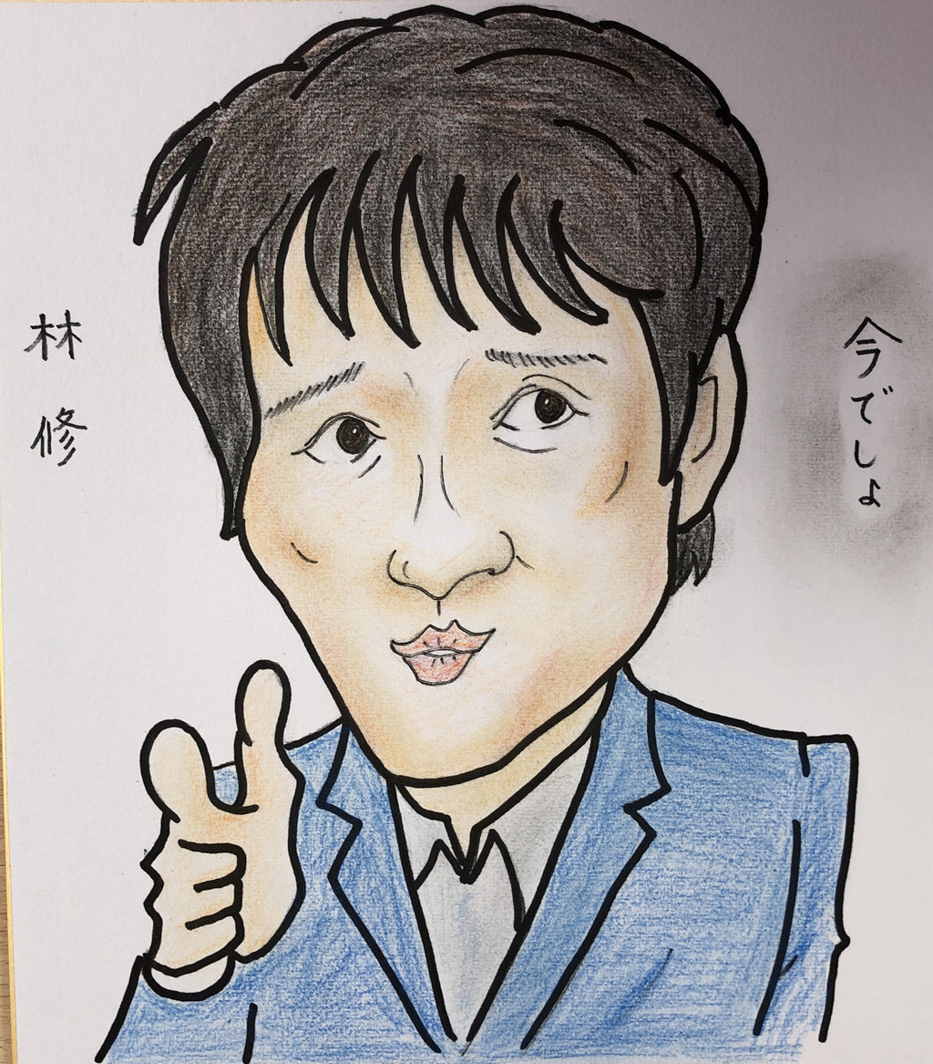 7月23日の似顔絵教室レポ 林修先生 真夜中のぺんぎん工房 似顔絵教室