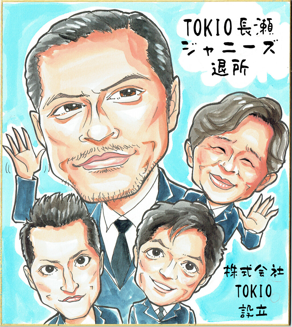 7月28日（火）の似顔絵教室レポ「長瀬智也さん＋TOKIOメンバー