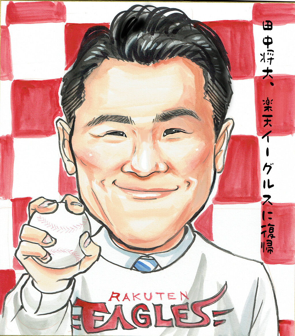 2月9日の似顔絵教室レポ 田中将大投手 真夜中のぺんぎん工房 似顔絵教室