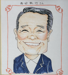 10月22日の似顔絵教室レポ「西田敏行さん」 : 真夜中のぺんぎん工房