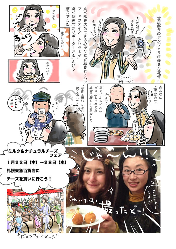 アンジェラ佐藤さんに会っちゃったれぽ 真夜中のぺんぎん工房 似顔絵教室 アンジェラ佐藤さんに会っちゃったれぽ 真夜中のぺんぎん工房 似顔絵教室