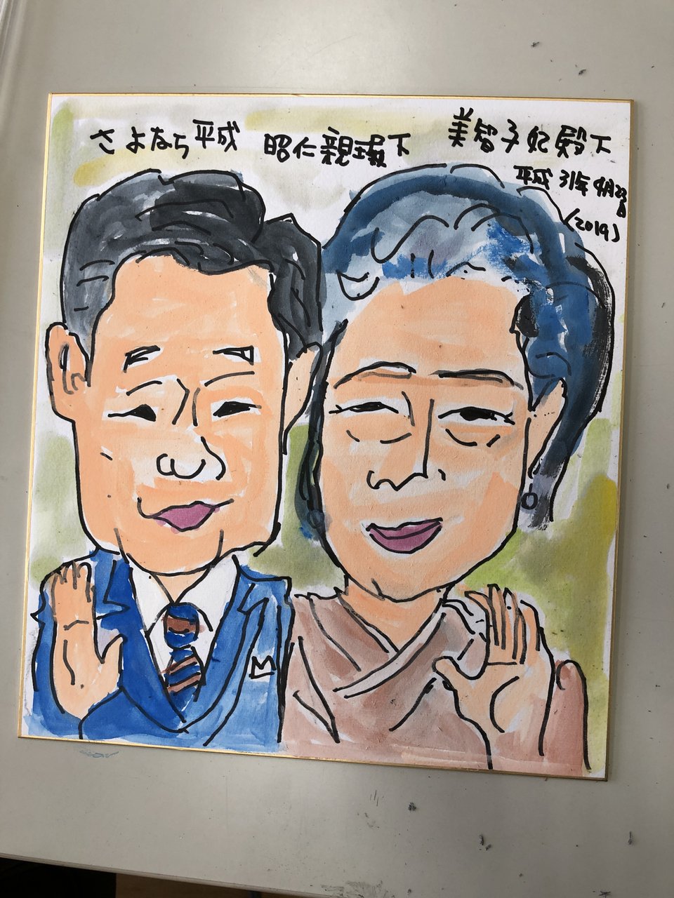 2024人気新作 4月23日の似顔絵教室レポ「昭仁親王殿下•美智子妃殿下 戦記、ミリタリー