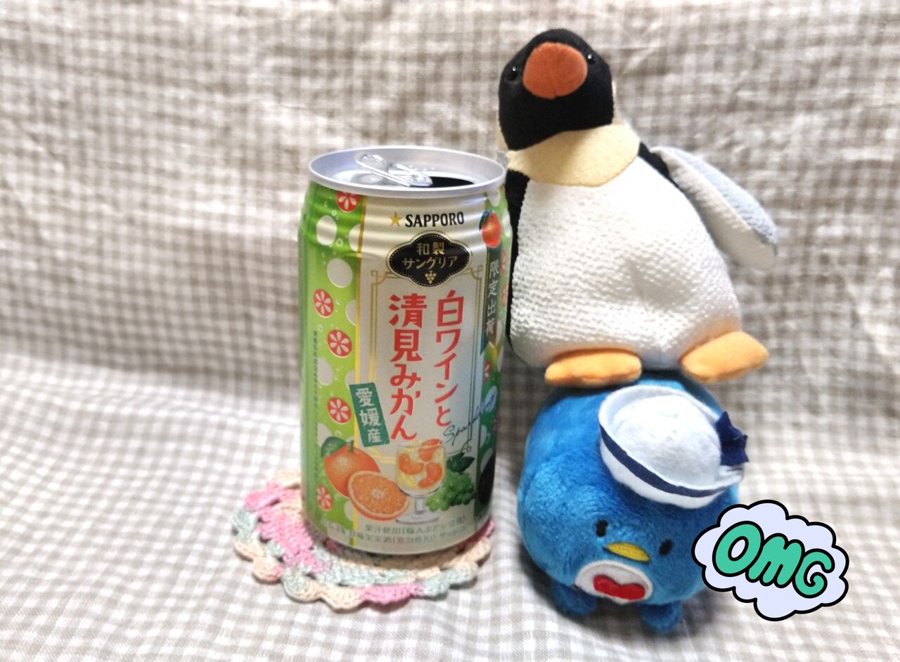 今日の晩酌。 : 和製サングリア・白ワインと清見みかん