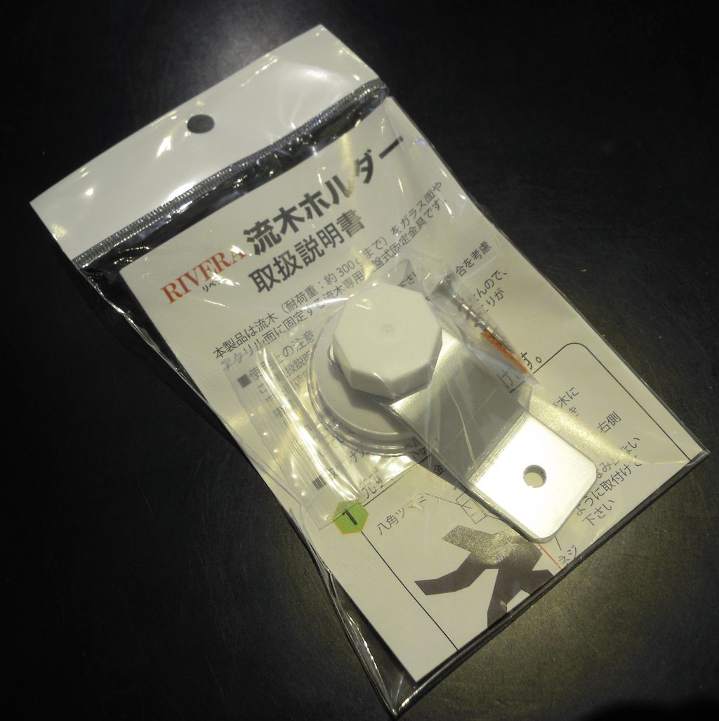 流木ホルダー ペンギンビレッジぶろぐ 水中たより 有楽町店