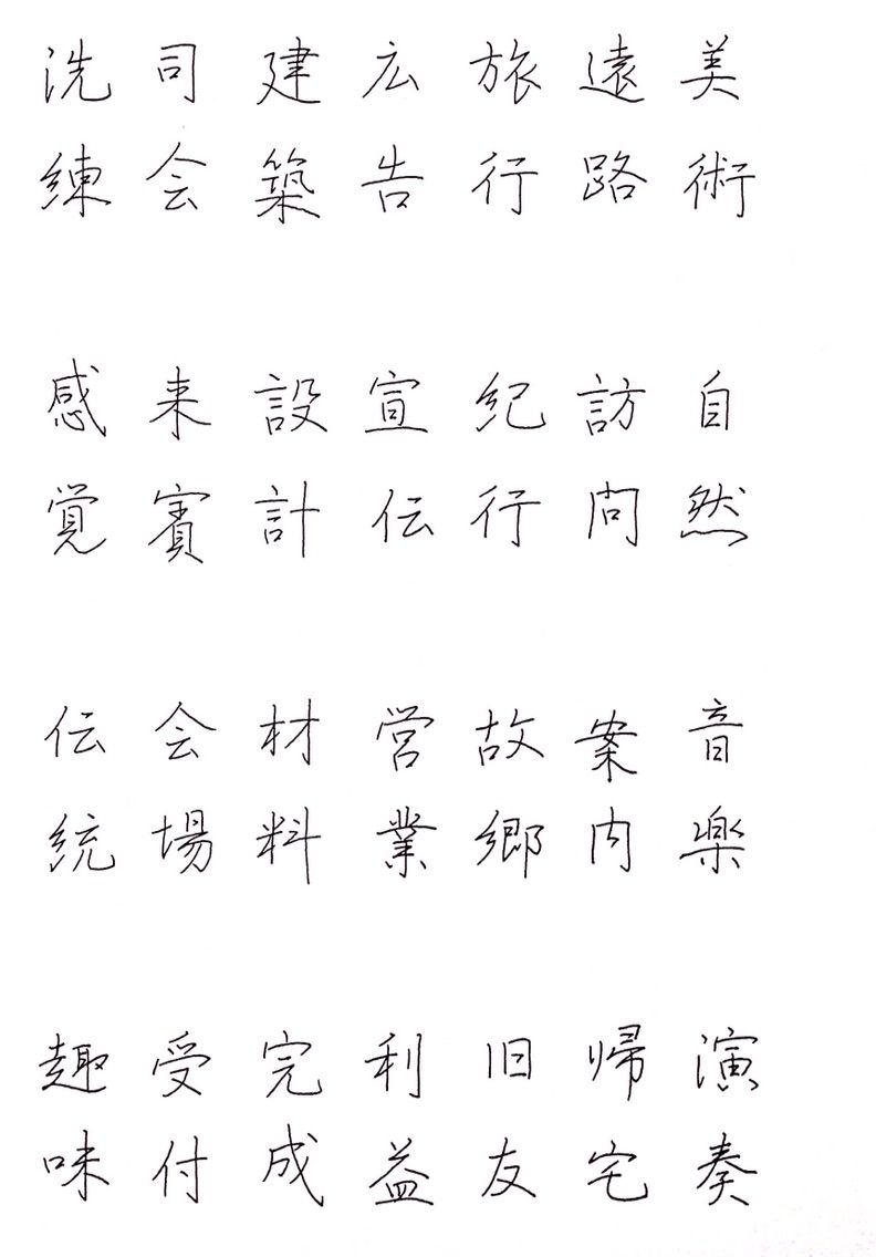 行書の練習その2 A コハネさんがペン習字の通信講座を始めたらしいってさ 行書の練習その2 A コハネさんがペン習字の通信講座を始めたらしいってさ
