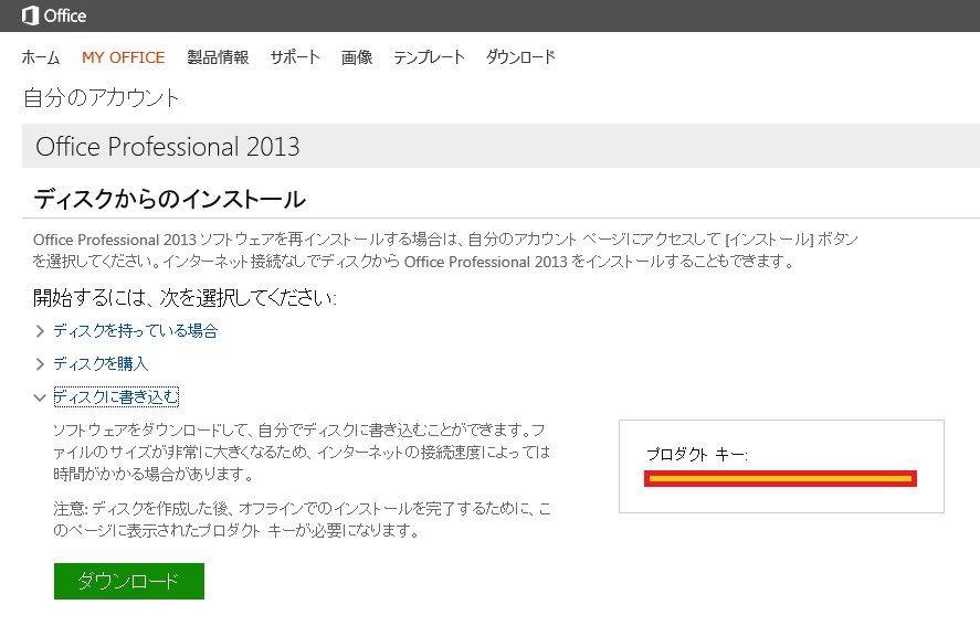 Ms Office 2013にアップグレード 複数バージョンのoffice導入時にoffice 2013を関連づける方法 筆blog