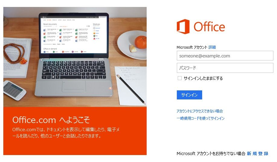 Ms Office 2013にアップグレード 複数バージョンのoffice導入時にoffice 2013を関連づける方法 筆blog