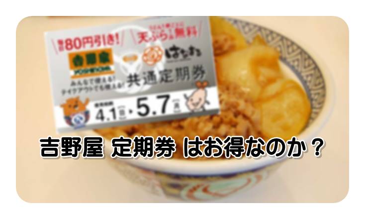 ”吉野屋