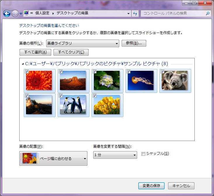 Windows7のデスクトップテーマの作り方 筆blog