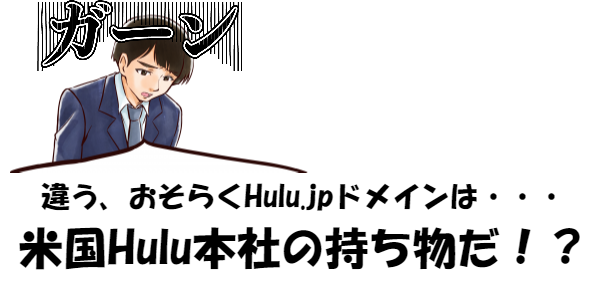 Huluが消滅する Hulu Jpから新ドメインhappyon Jpに移行する理由は大人の事情 筆blog Huluが消滅する Hulu Jpから新ドメインhappyon Jpに移行する理由は大人の事情 筆blog