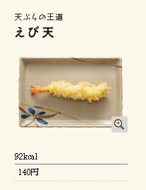ebi