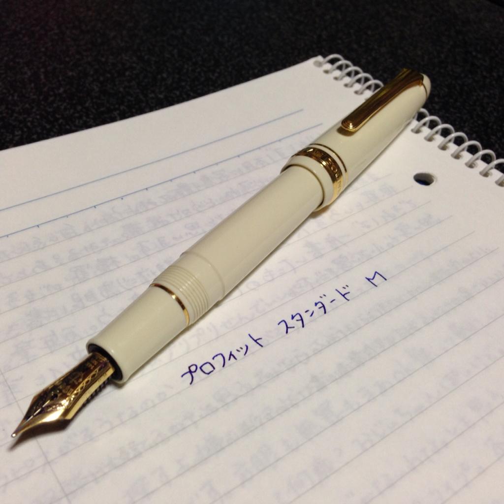 【箱付き】セーラー万年筆　プロフィットスタンダード　アイボリー　中字 箱付き】セーラー万年筆 プロフィットスタンダード アイボリー 中字