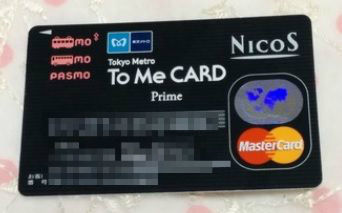 報酬８０００円の エムアイカード 届く 東京メトロ To Me Card Prime Nicos 解約する 主婦まみーがはじめたネット副収入と懸賞応募で在宅お小遣い稼ぎ