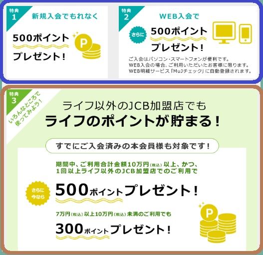 ハピタス Lc Jcbカード とどきました １０００円分のポイントが付与されます 主婦まみーがはじめたネット副収入と懸賞応募で在宅お小遣い稼ぎ