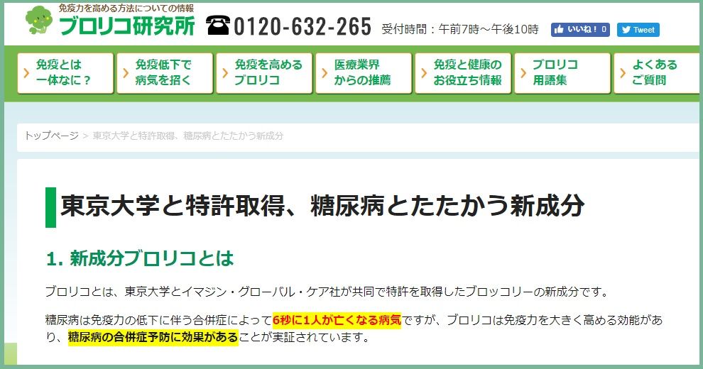 poney 糖尿病と戦う ブロリコ 無料資料請求で480円稼いでみた 主婦まみーがはじめたネット副収入と懸賞応募で在宅お小遣い稼ぎ
