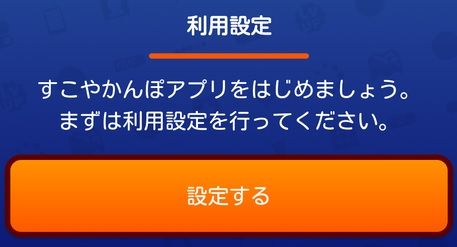 スムージー お菓子 無料プレゼント かんぽ生命の すこやかかんぽ アプリ 主婦まみーがはじめたネット副収入と懸賞応募で在宅お小遣い稼ぎ スムージー お菓子 無料プレゼント かんぽ生命の すこやかかんぽ アプリ 主婦まみーがはじめたネット副収入と懸賞応募で在宅お小遣い稼ぎ