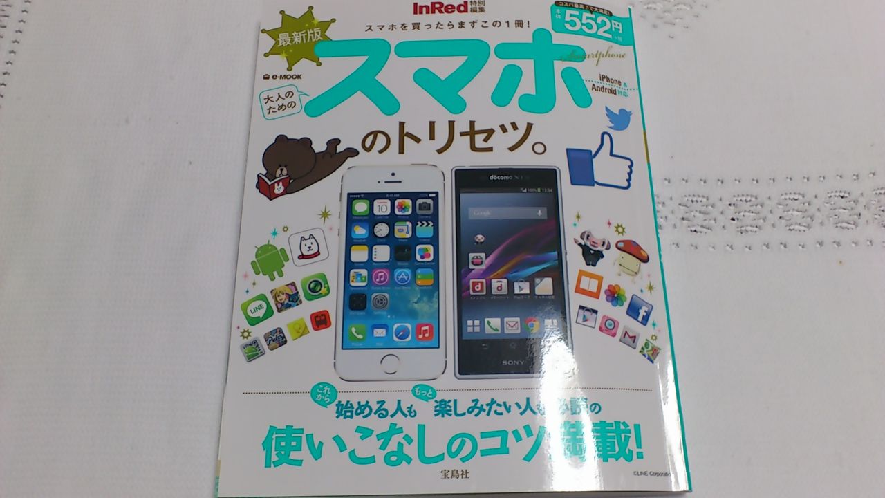 スマホでもお小遣い稼ぎをする 主婦まみーがはじめたネット副収入と懸賞応募で在宅お小遣い稼ぎ