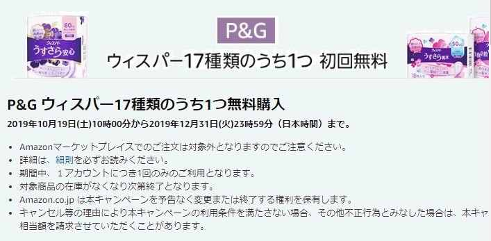 11/3更新 無料で購入 一部在庫復活!:パンティライナー