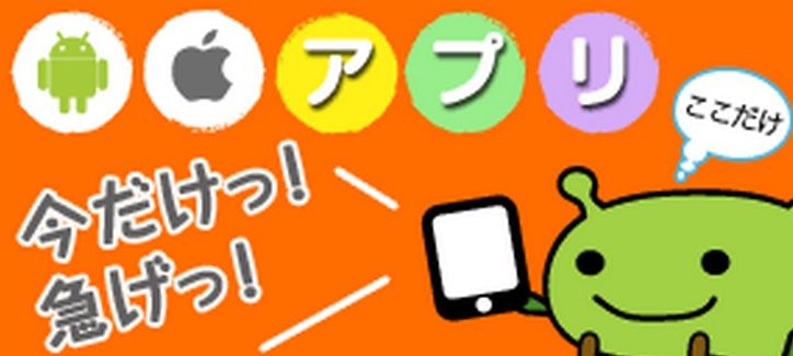 げん玉版 スマホアプリでお小遣い稼ぎ口コミ評価評判 その攻略と稼ぎ方 主婦まみーがはじめたネット副収入と懸賞応募で在宅お小遣い稼ぎ