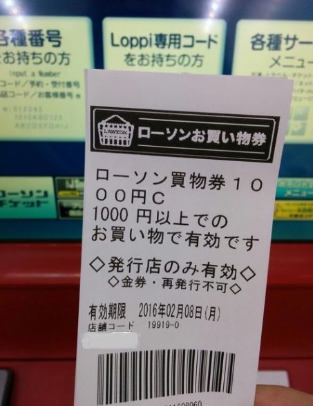 Cotocoコトコ ローソン１０００円クーポンでカフェオレと引き換え 主婦まみーがはじめたネット副収入と懸賞応募で在宅お小遣い稼ぎ