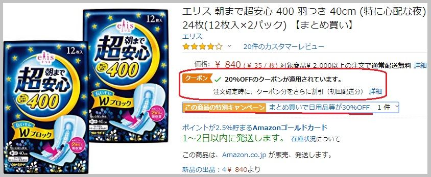 70 オフ 2660円 798円 エリス Megami素肌のきもち アマゾン誰でも買えます 主婦まみーがはじめたネット副収入と懸賞応募で在宅お小遣い稼ぎ 70 オフ 2660円 798円 エリス Megami素肌のきもち アマゾン誰でも買えます 主婦まみーがはじめたネット副収入と懸賞応募で在宅お小遣い稼ぎ