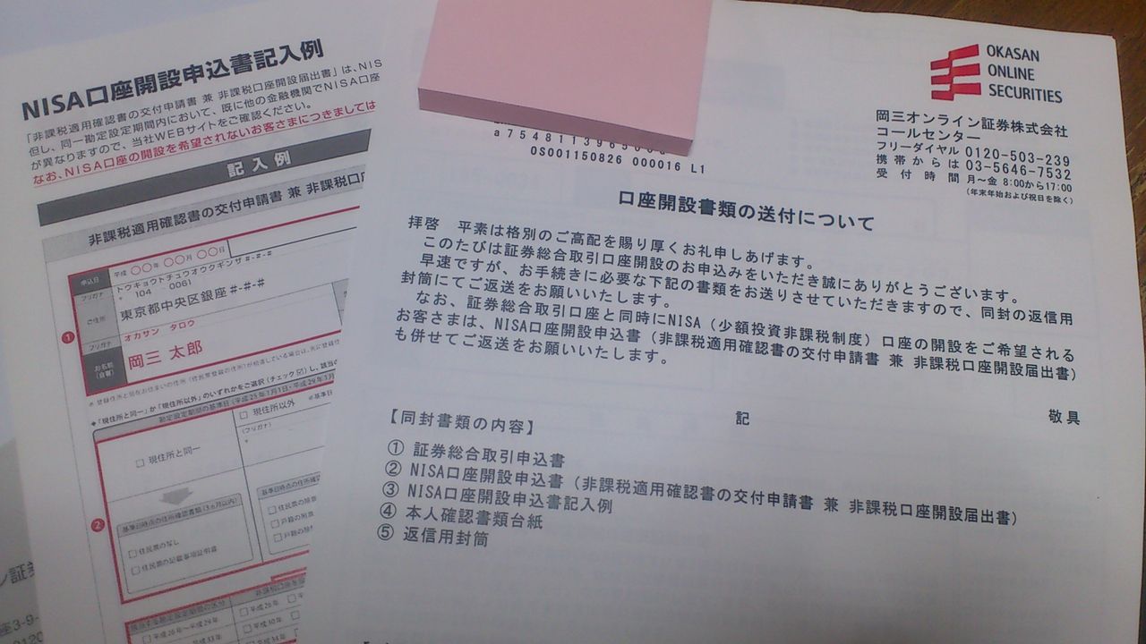 三 オンライン 岡