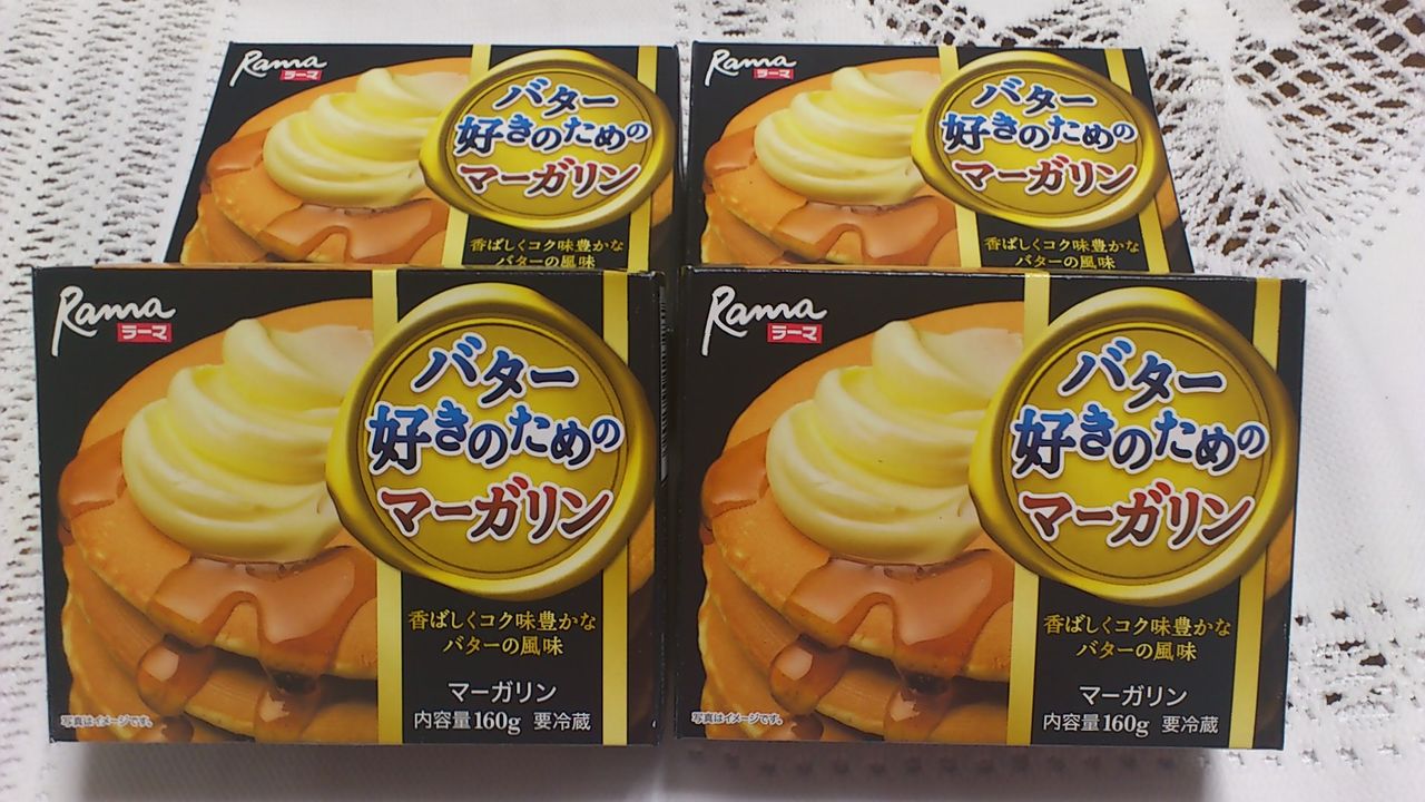 当選 ラーママーガリン&カルピス乳酸アミールS 当選 ラーママーガリン&カルピス乳酸アミールS