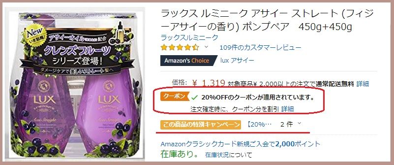 70 オフ超お得 ラックスシャンプーセットを買ってボディクリームとふわごこちを実質無料購入できました アマゾン 誰でも買えます 主婦まみーがはじめたネット副収入と懸賞応募で在宅お小遣い稼ぎ 70 オフ超お得 ラックスシャンプーセットを買ってボディクリームとふわごこちを実質無料購入できました アマゾン 誰でも買えます 主婦まみーがはじめたネット副収入と懸賞応募で在宅お小遣い稼ぎ