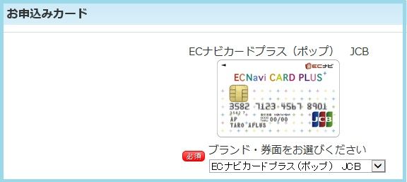 ｅｃナビカードプラス口コミ評価 主婦でも申込みｏｋで２０００円獲得する 主婦まみーがはじめたネット副収入と懸賞応募で在宅お小遣い稼ぎ
