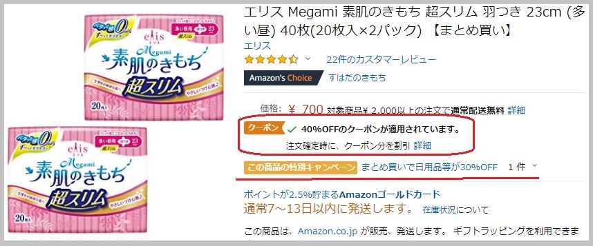 70 オフ 2660円 798円 エリス Megami素肌のきもち アマゾン誰でも買えます 主婦まみーがはじめたネット副収入と懸賞応募で在宅お小遣い稼ぎ 70 オフ 2660円 798円 エリス Megami素肌のきもち アマゾン誰でも買えます 主婦まみーがはじめたネット副収入と懸賞応募で在宅お小遣い稼ぎ