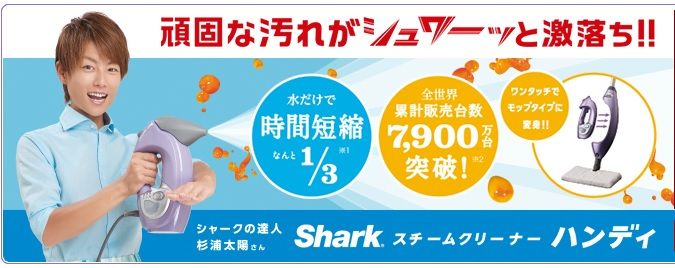シャーク スチームクリーナー ショップジャパン 最安値購入方法 主婦まみーがはじめたネット副収入と懸賞応募で在宅お小遣い稼ぎ シャーク スチームクリーナー ショップジャパン 最安値購入方法 主婦まみーがはじめたネット副収入と懸賞応募で在宅お小遣い稼ぎ