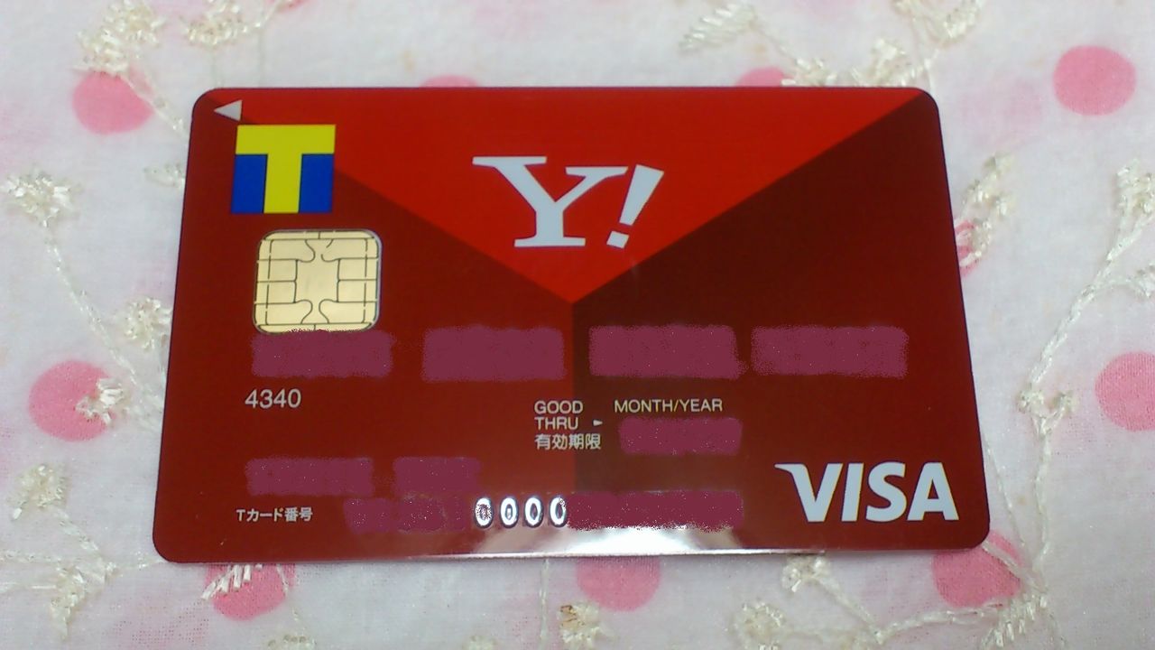 お小遣いを稼いだクレジットカードたち 実質無料以上のお得商品たち 主婦まみーがはじめたネット副収入と懸賞応募で在宅お小遣い稼ぎ