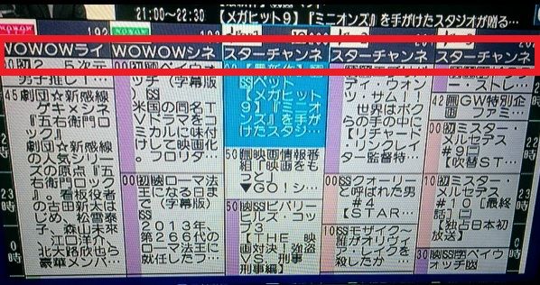1800円ゲット 映画 ドラマ２ヶ月見放題 スターチャンネル げん玉 に登録してきた 主婦まみーがはじめたネット副収入と懸賞応募で在宅お小遣い稼ぎ