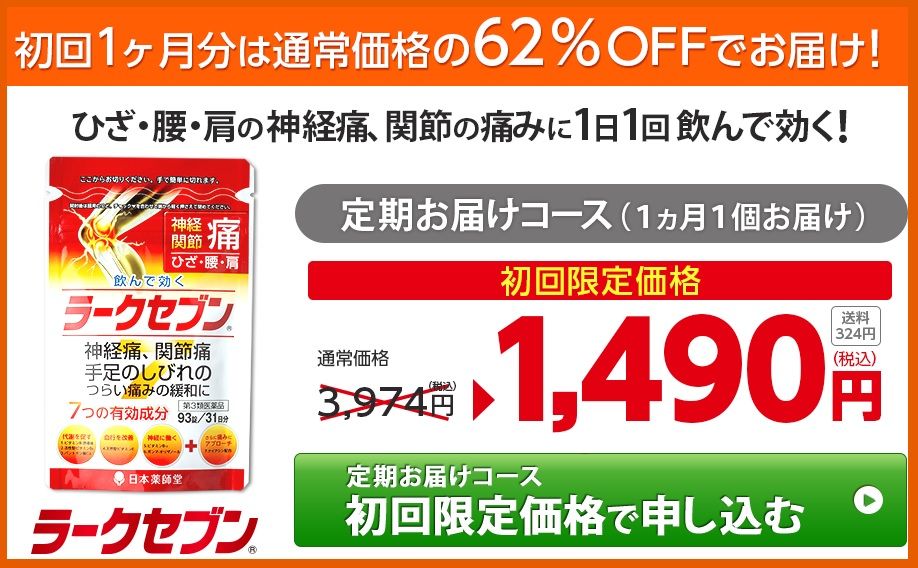 モッピー ひざ 肩 腰の痛みに ラークセブン 実質無料購入してみた 主婦まみーがはじめたネット副収入と懸賞応募で在宅お小遣い稼ぎ モッピー ひざ 肩 腰の痛みに ラークセブン 実質無料購入してみた 主婦まみーがはじめたネット副収入と懸賞応募で在宅お小遣い稼ぎ