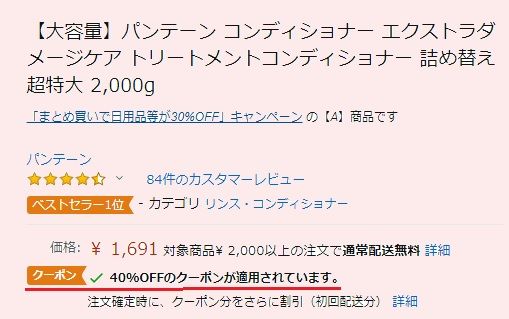半額パンテーン シャンプー コンディショナー 超特大が両方で1692円 アマゾン 誰でも買えます 主婦まみーがはじめたネット副収入と懸賞応募で在宅お小遣い稼ぎ 半額パンテーン シャンプー コンディショナー 超特大が両方で1692円 アマゾン 誰でも買えます 主婦まみーがはじめたネット副収入と懸賞応募で在宅お小遣い稼ぎ