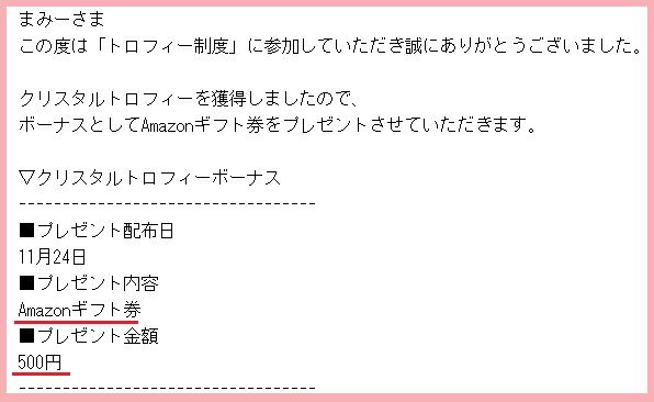 ポイントインカム ５０円プレゼントの 問合せアンケート 回答しました 主婦まみーがはじめたネット副収入と懸賞応募で在宅お小遣い稼ぎ