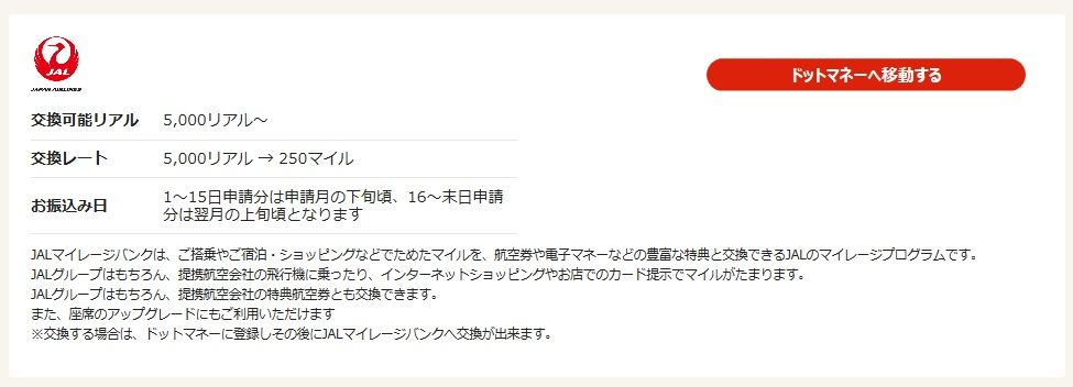 2000円 2100円にしよう 恒例5 増量キャンペーン げん玉 ドットマネー 主婦まみーがはじめたネット副収入と懸賞応募で在宅お小遣い稼ぎ