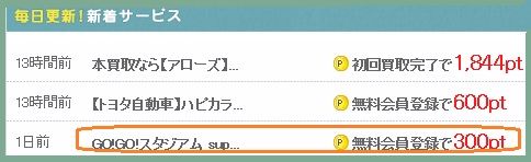 げん玉 かんたん無料会員登録で30円稼ぐ 主婦まみーがはじめたネット副収入と懸賞応募で在宅お小遣い稼ぎ