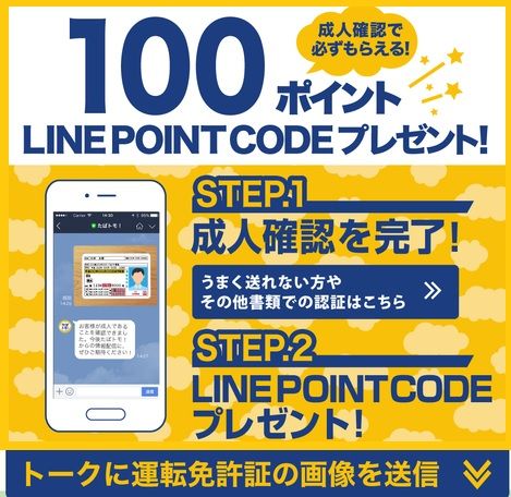 Line１００ポイントプレゼント たばトモ 主婦まみーがはじめたネット副収入と懸賞応募で在宅お小遣い稼ぎ