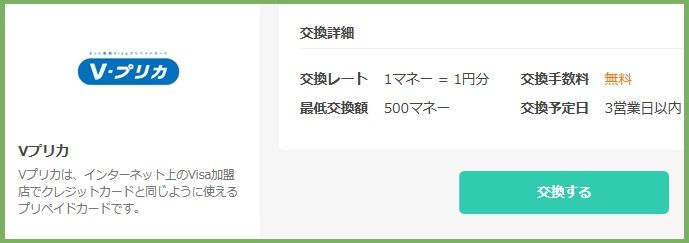 Vプリカの使い方 楽天 アマゾンなどネットで使える便利なプリペイドカードのオススメ 主婦まみーがはじめたネット副収入と懸賞応募で在宅お小遣い稼ぎ