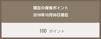 ライトオン スマホアプリログインで600円もらって送料無料のタダポチ購入をしてみた 主婦まみーがはじめたネット副収入と懸賞応募で在宅お小遣い稼ぎ ライトオン スマホアプリログインで600円もらって送料無料のタダポチ購入をしてみた 主婦まみーがはじめたネット副収入と懸賞応募で在宅お小遣い稼ぎ