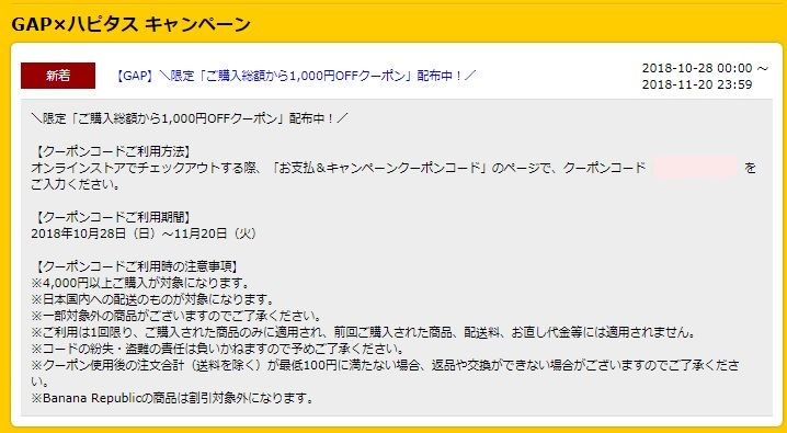 子ども服円 3964円 半額以下で購入しておきませんか もちろん大人の女性用 男性用もあります ハピタス Gap 主婦まみーがはじめたネット副収入と懸賞応募で在宅お小遣い稼ぎ