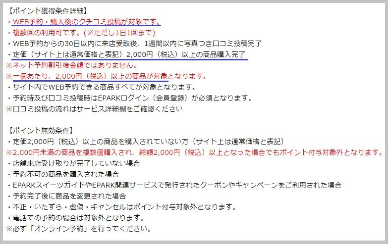 2000円割引52円でケーキ購入 げん玉 eparkスイーツガイド 主婦まみーがはじめたネット副収入と懸賞応募で在宅お小遣い稼ぎ