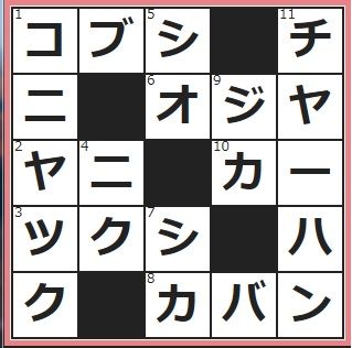 ｃｍサイト クロスワード2 12 漢字で辛夷と書くモクレン科の花 フランスの地名に由来するブランデーの一種 白ワインから作られます 主婦まみーがはじめたネット副収入と懸賞応募で在宅お小遣い稼ぎ