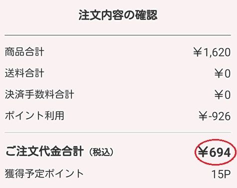 アットコスメ300円プレゼント ただいま送料無料で注文できます 主婦まみーがはじめたネット副収入と懸賞応募で在宅お小遣い稼ぎ