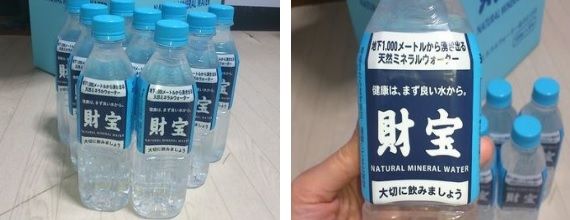 ポイントインカム 財宝 天然ミネラルウォーター５０本 実質無料で購入 主婦まみーがはじめたネット副収入と懸賞応募で在宅お小遣い稼ぎ