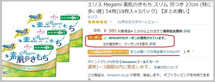 70 オフ 2660円 798円 エリス Megami素肌のきもち アマゾン誰でも買えます 主婦まみーがはじめたネット副収入と懸賞応募で在宅お小遣い稼ぎ 70 オフ 2660円 798円 エリス Megami素肌のきもち アマゾン誰でも買えます 主婦まみーがはじめたネット副収入と懸賞応募で在宅お小遣い稼ぎ